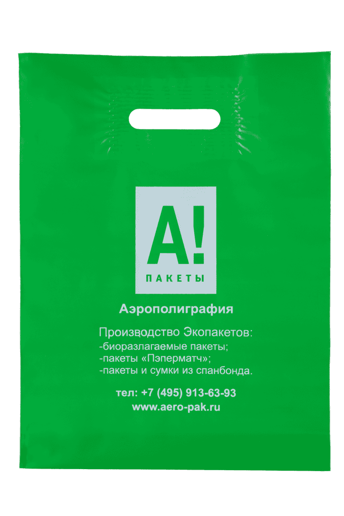 пакеты с печатью логотипов